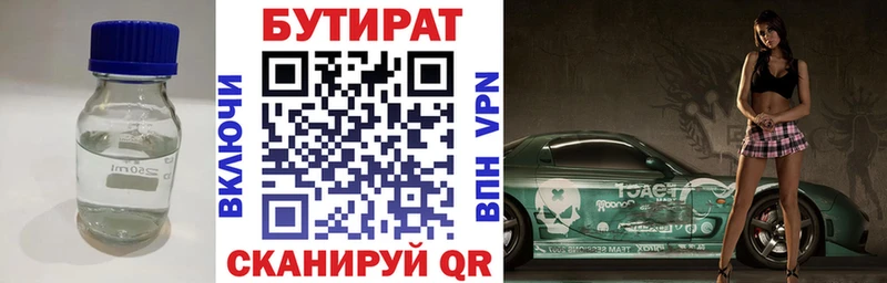 Купить  Кизел  БУТИРАТ BDO 33% 