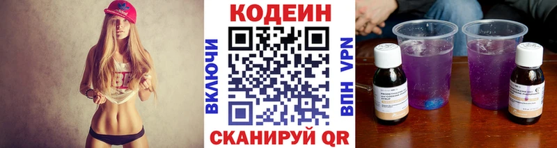 Купить  Кизел  Codein напиток Lean (лин) 