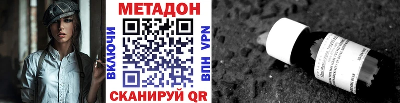 Купить закладки  Кизел  МЕТАДОН кристалл 